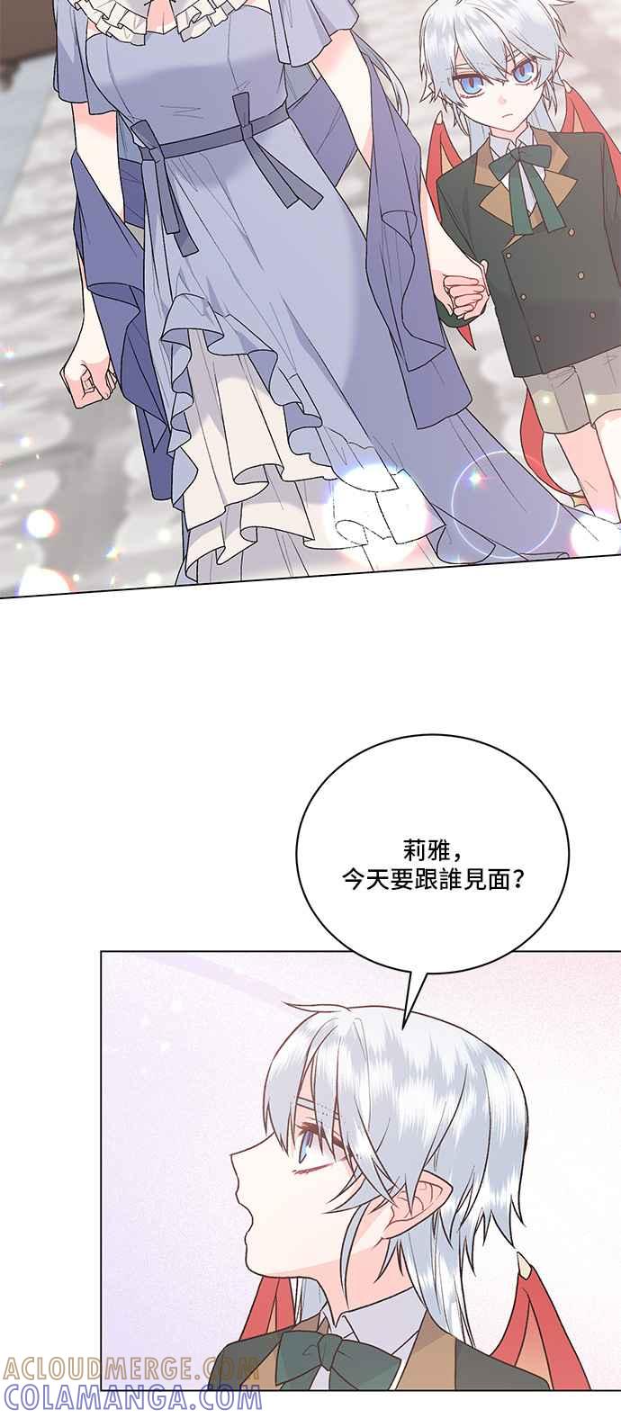《恶女也能当上女主角》第93话 第28页