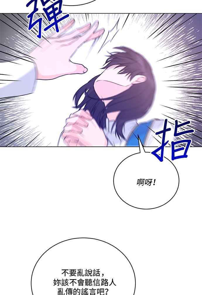 《恶女也能当上女主角》第93话 第18页