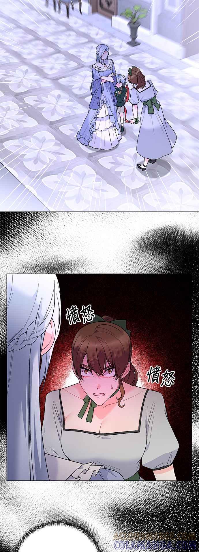 《恶女也能当上女主角》第93话 第46页