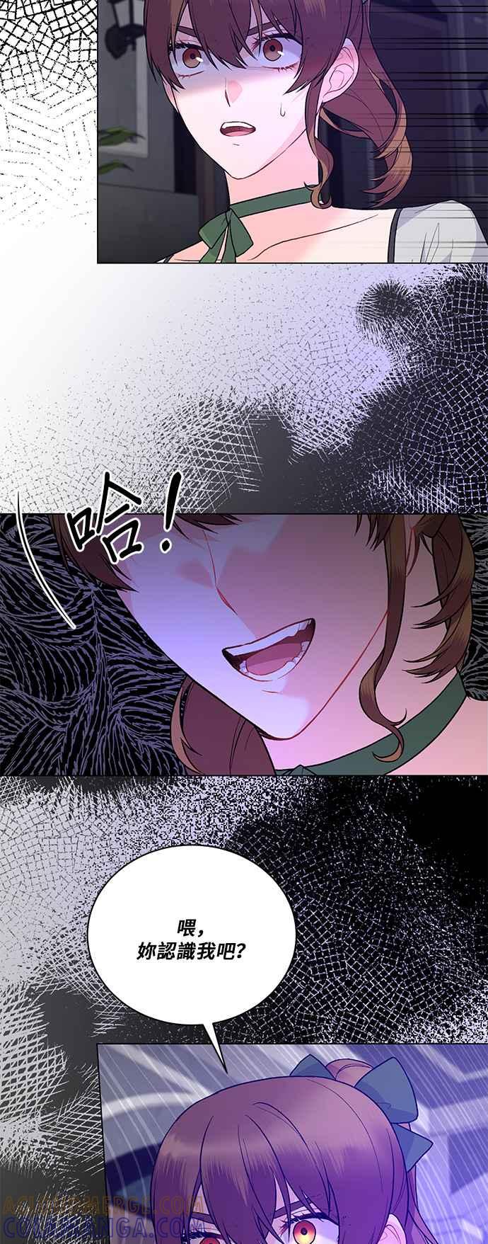 《恶女也能当上女主角》第93话 第43页