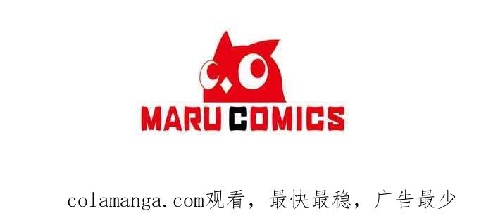 《恶女也能当上女主角》第93话 第57页