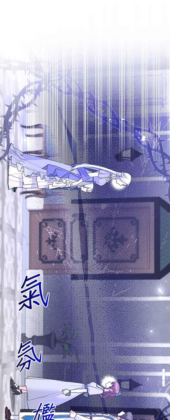 《恶女也能当上女主角》第93话 第33页