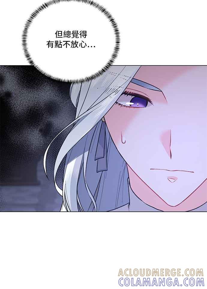《恶女也能当上女主角》第93话 第10页