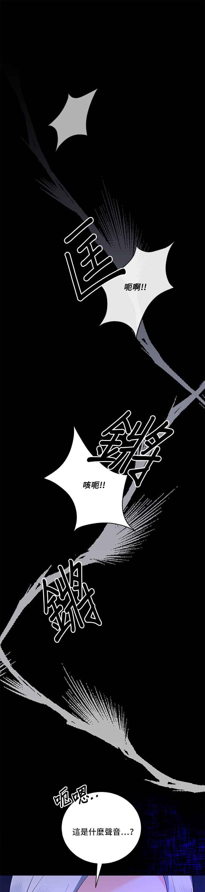 《恶女也能当上女主角》第94话 第4页