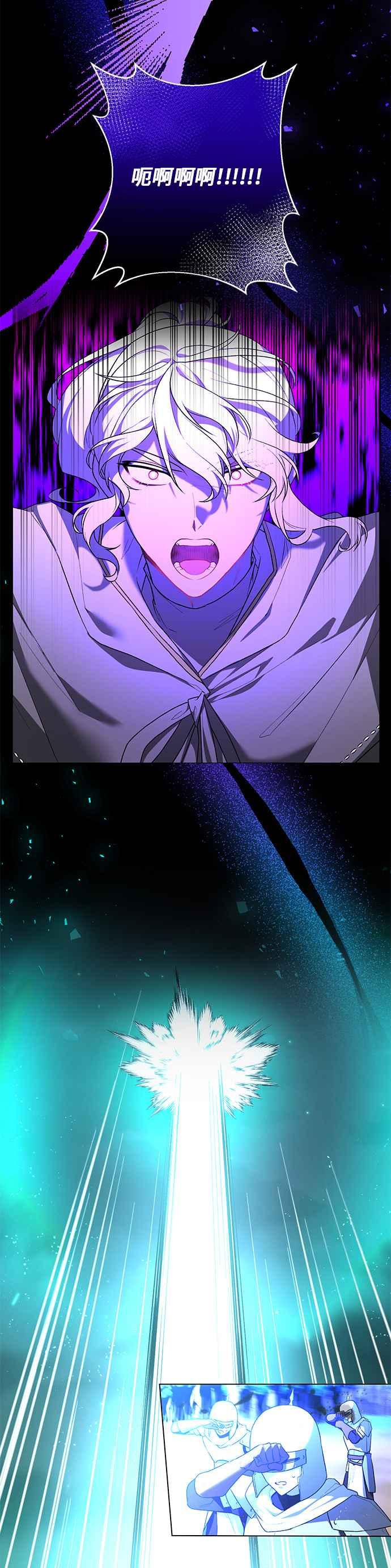 《恶女也能当上女主角》第94话 第26页