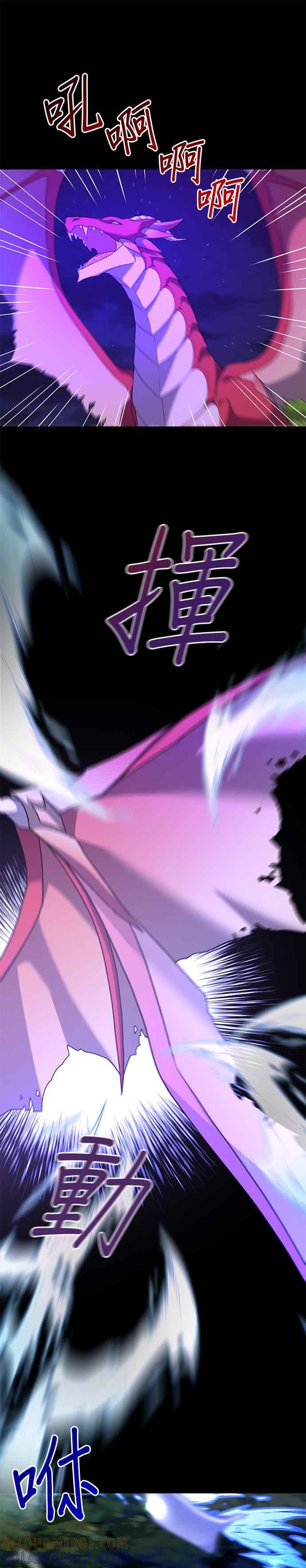 《恶女也能当上女主角》第94话 第11页
