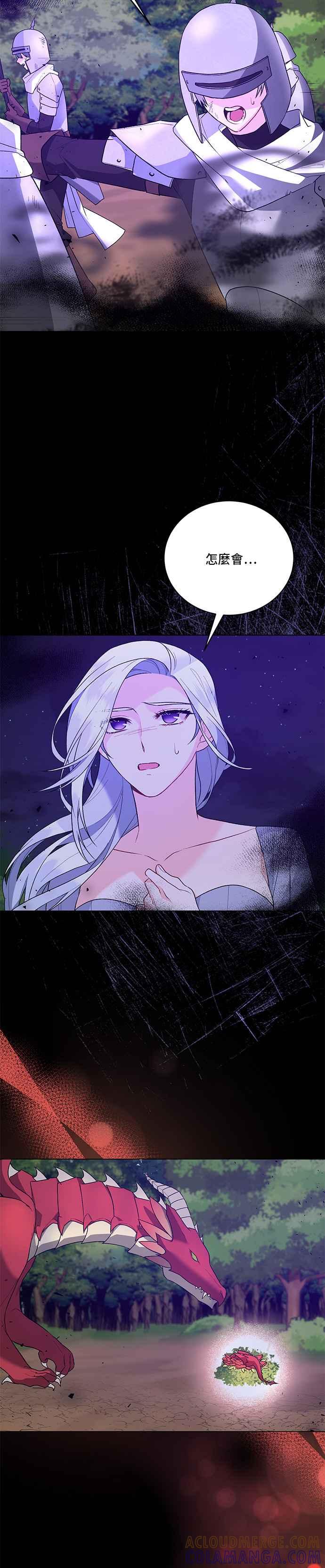 《恶女也能当上女主角》第94话 第19页
