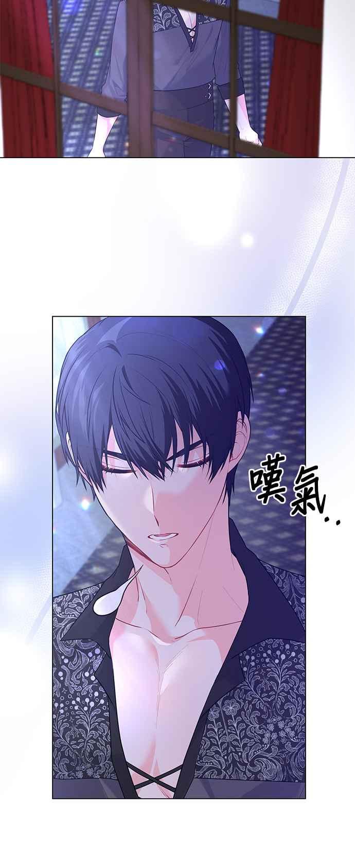 《恶女也能当上女主角》第95话 第6页