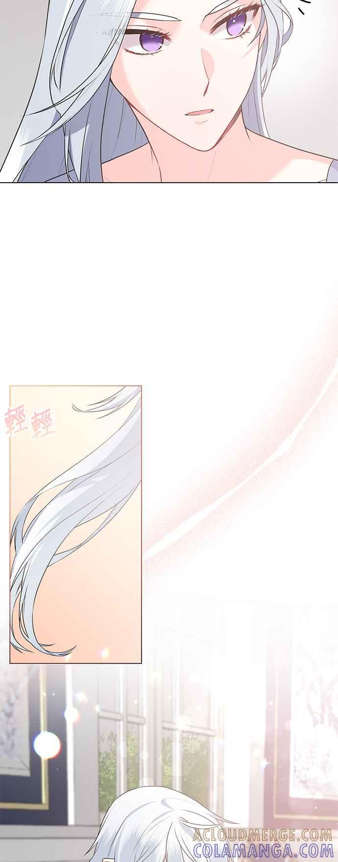 《恶女也能当上女主角》第95话 第34页