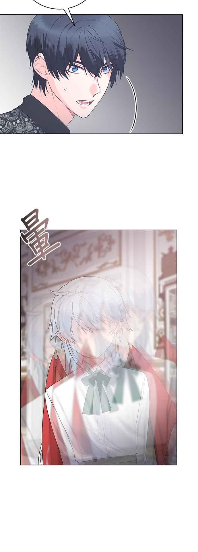 《恶女也能当上女主角》第95话 第21页