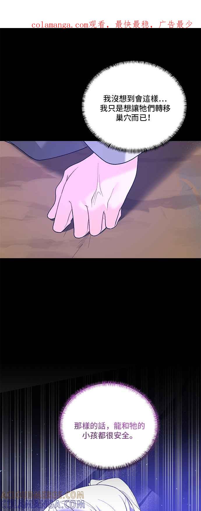 《恶女也能当上女主角》第95话 第1页