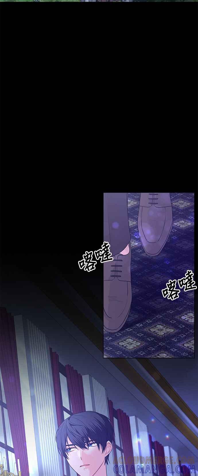 《恶女也能当上女主角》第95话 第4页