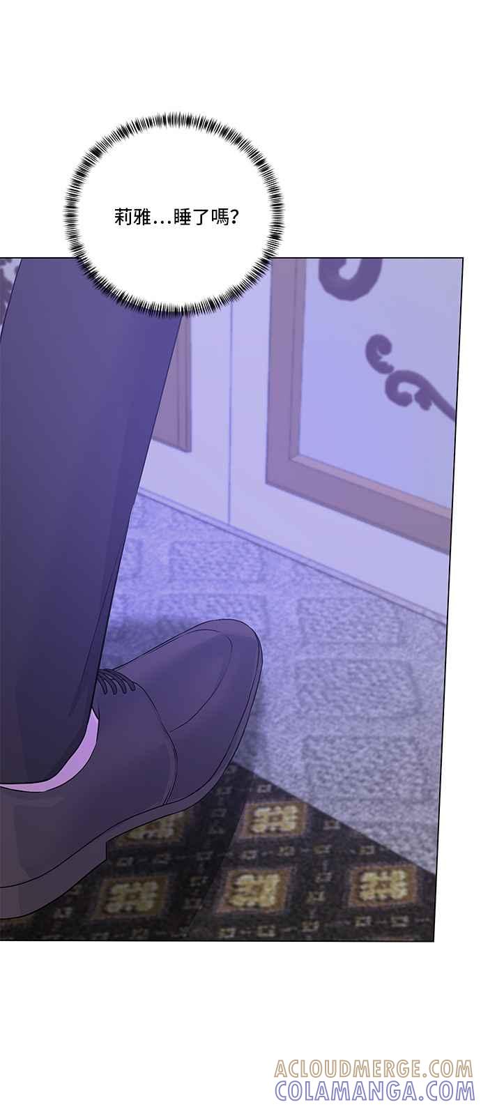 《恶女也能当上女主角》第95话 第7页