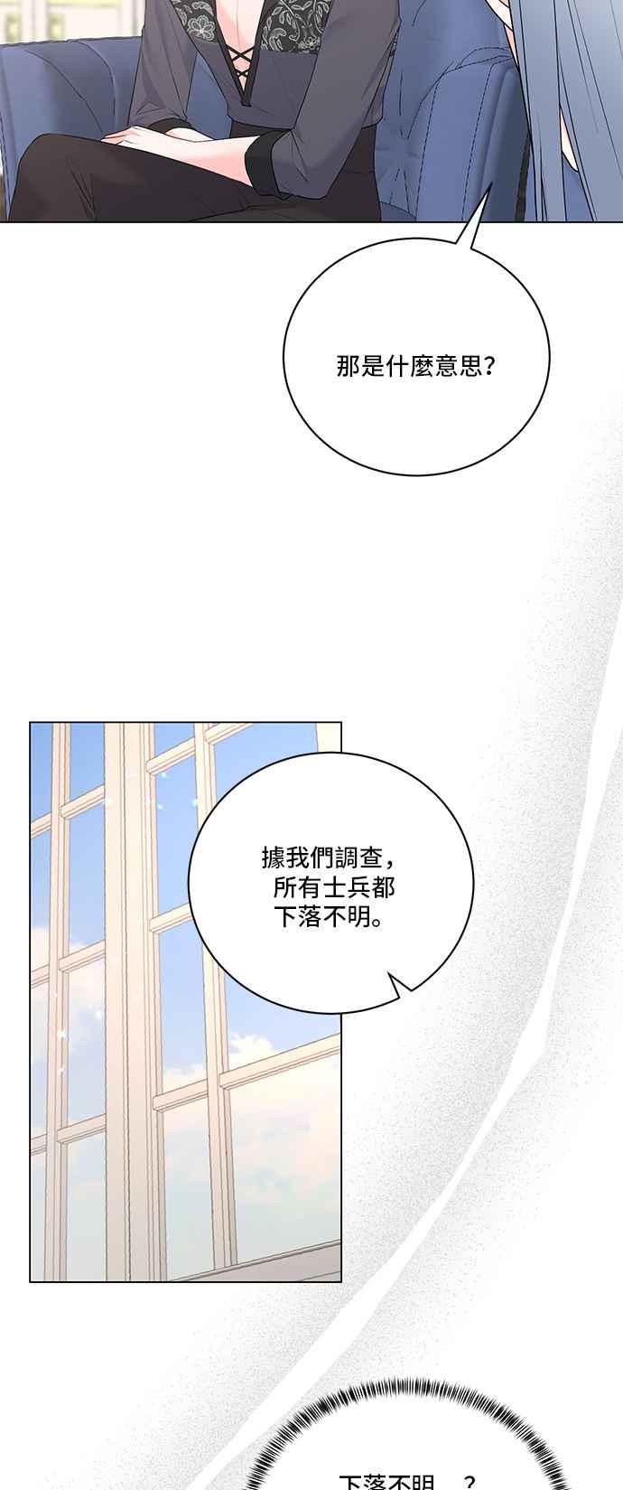 《恶女也能当上女主角》第96话 第15页