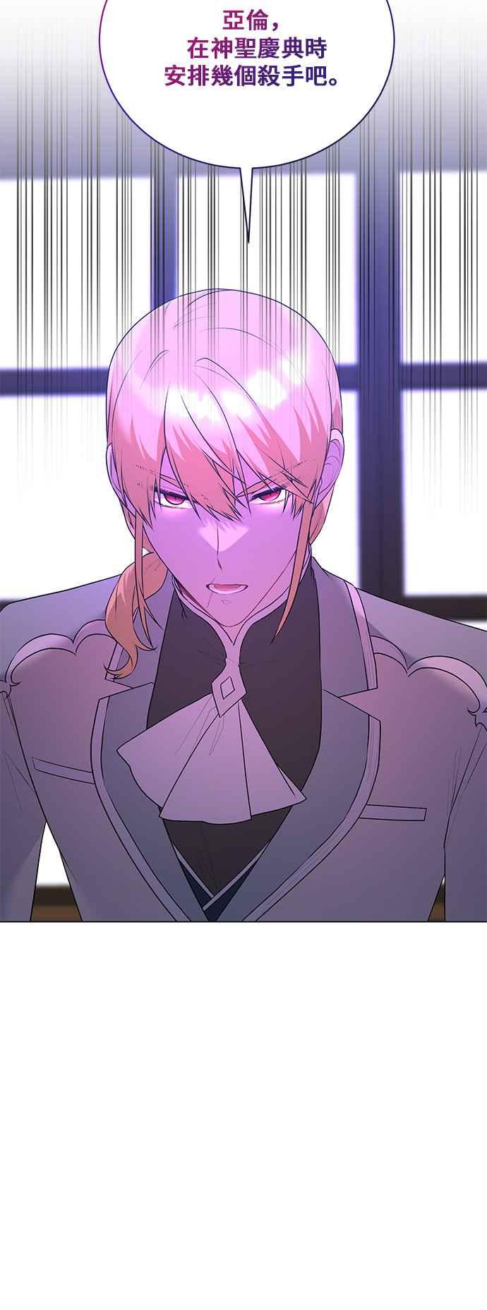 《恶女也能当上女主角》第97话 第15页