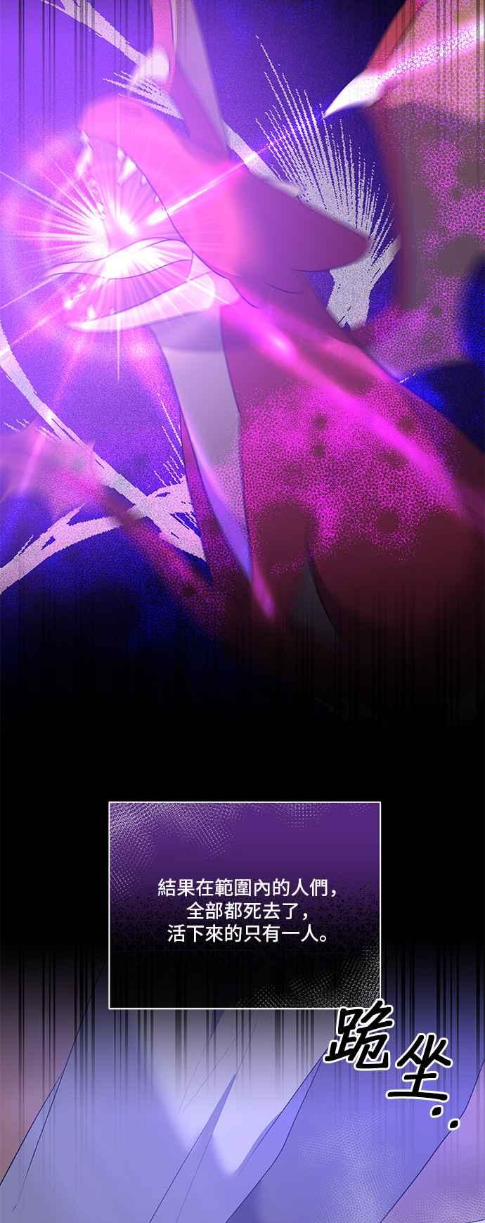 《恶女也能当上女主角》第97话 第20页