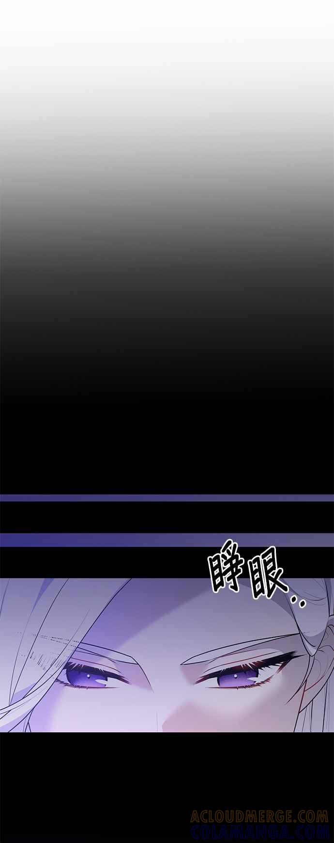《恶女也能当上女主角》第97话 第16页