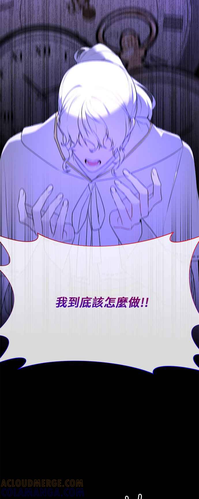 《恶女也能当上女主角》第97话 第25页