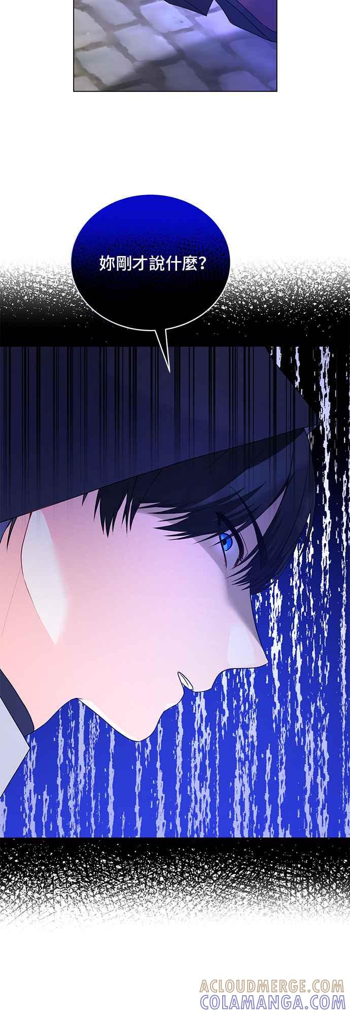 《恶女也能当上女主角》第98话 第43页