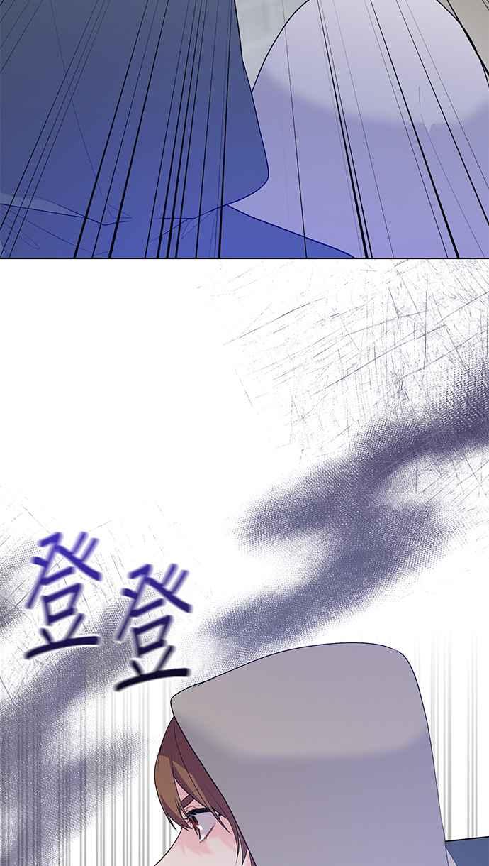 《恶女也能当上女主角》第98话 第5页