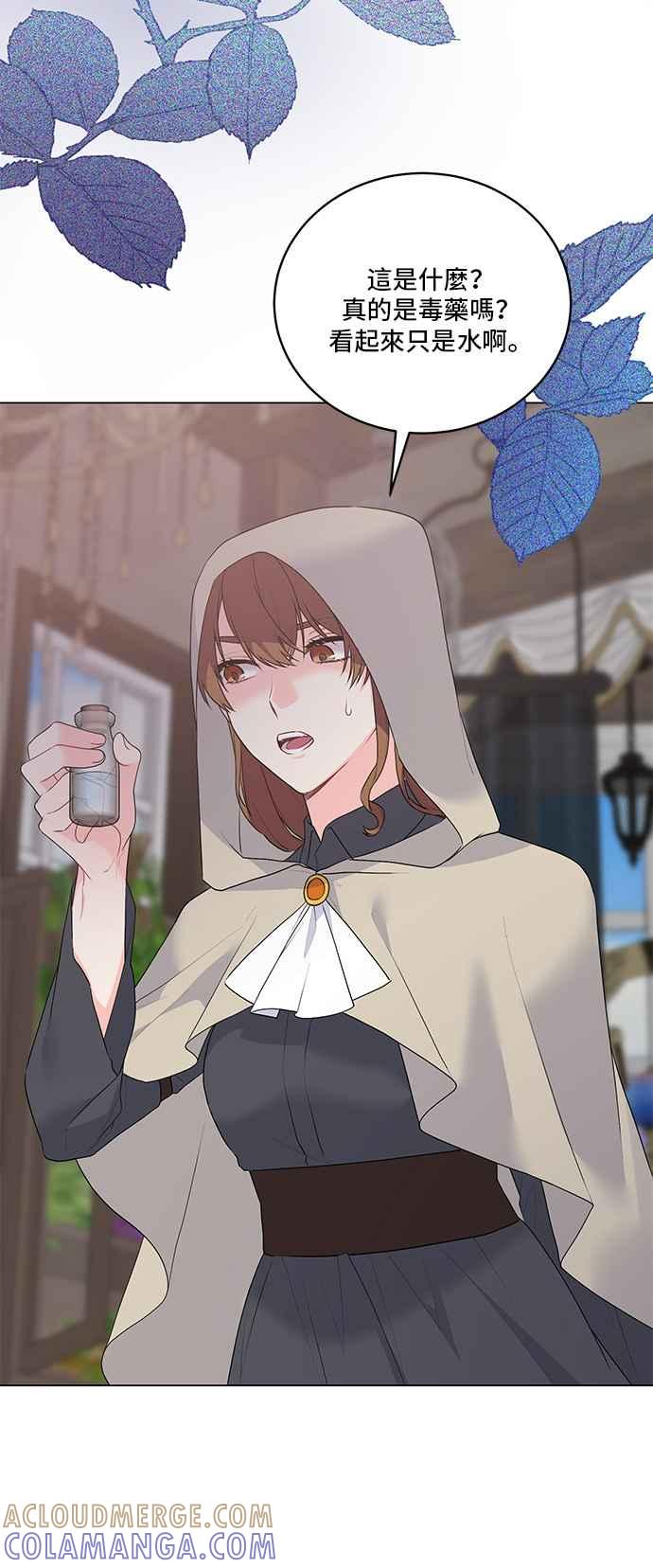 《恶女也能当上女主角》第98话 第19页