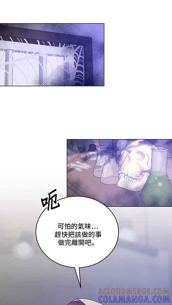 《恶女也能当上女主角》第98话 第10页
