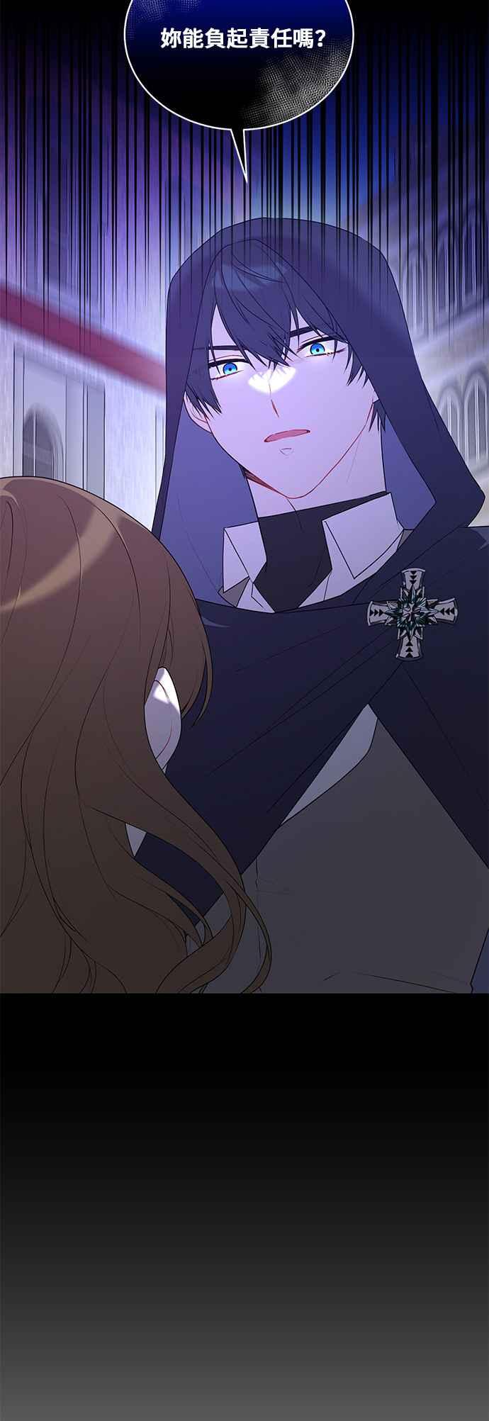 《恶女也能当上女主角》第98话 第48页