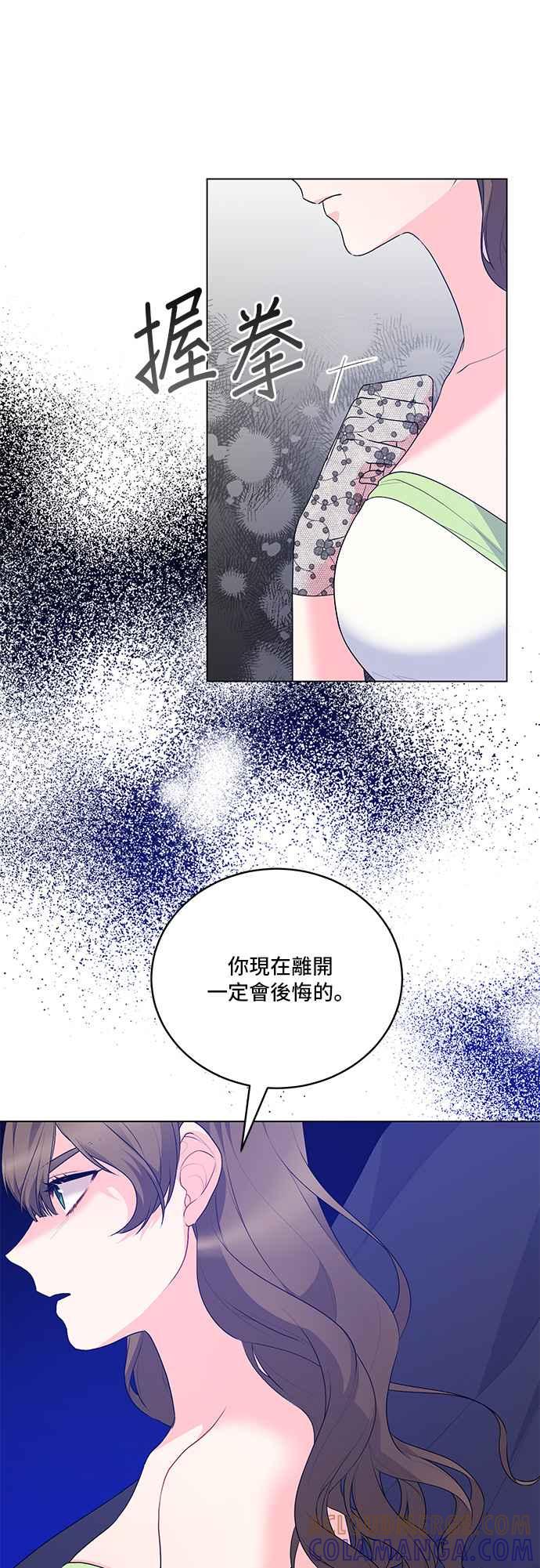 《恶女也能当上女主角》第98话 第40页