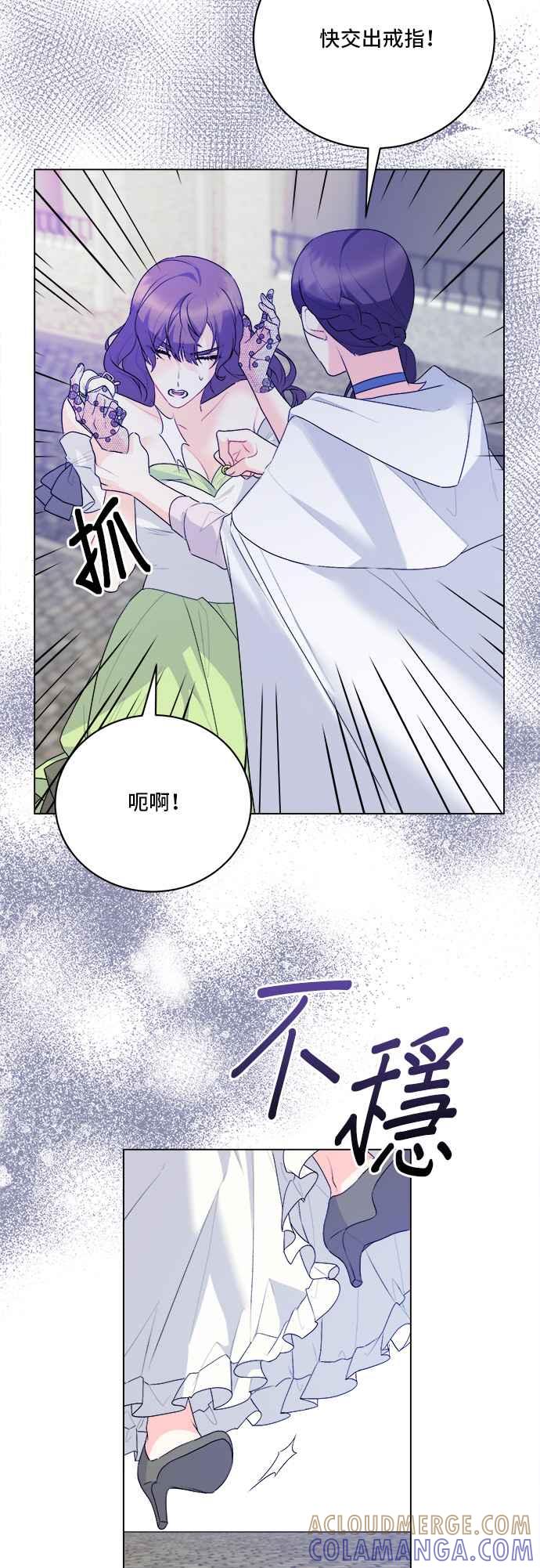 《恶女也能当上女主角》第99话 第22页