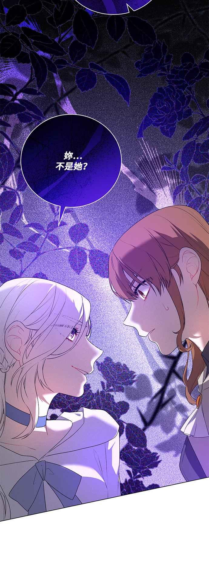 《恶女也能当上女主角》第99话 第36页