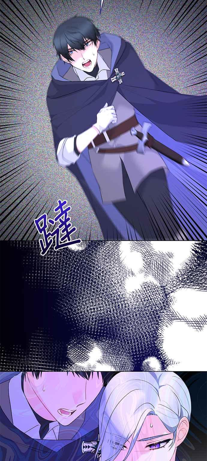 《恶女也能当上女主角》第99话 第51页