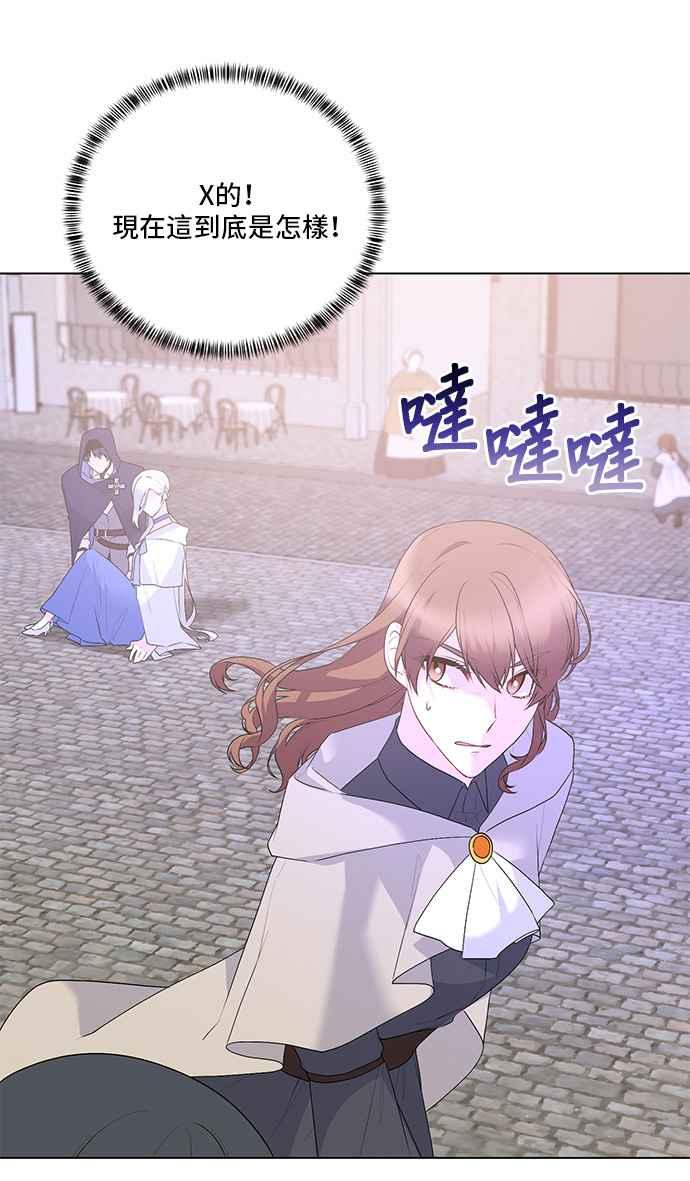 《恶女也能当上女主角》第99话 第39页