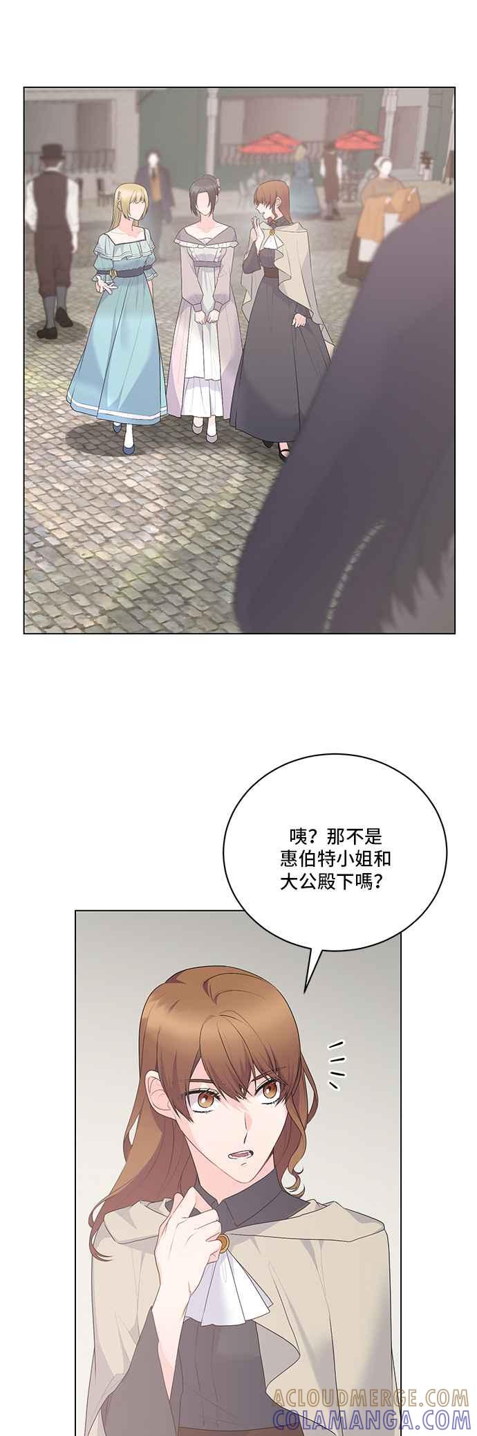 《恶女也能当上女主角》第99话 第16页
