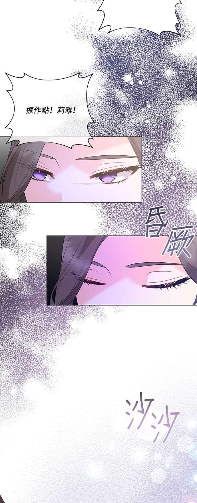 《恶女也能当上女主角》第99话 第27页