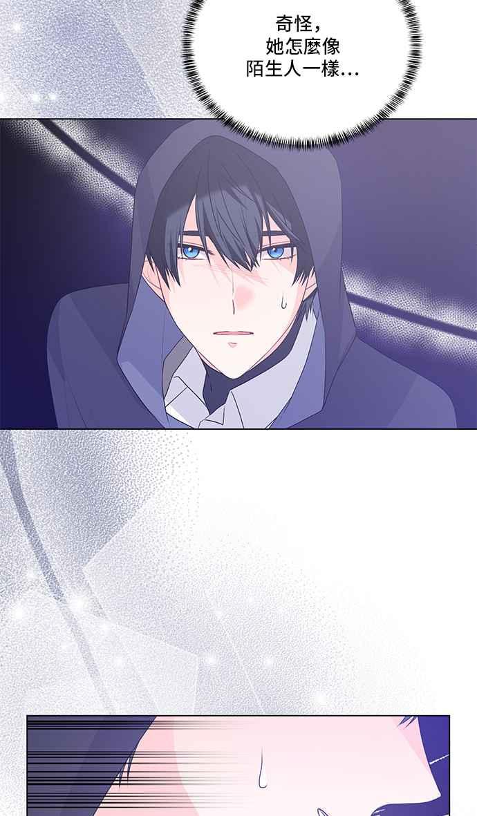 《恶女也能当上女主角》第99话 第45页