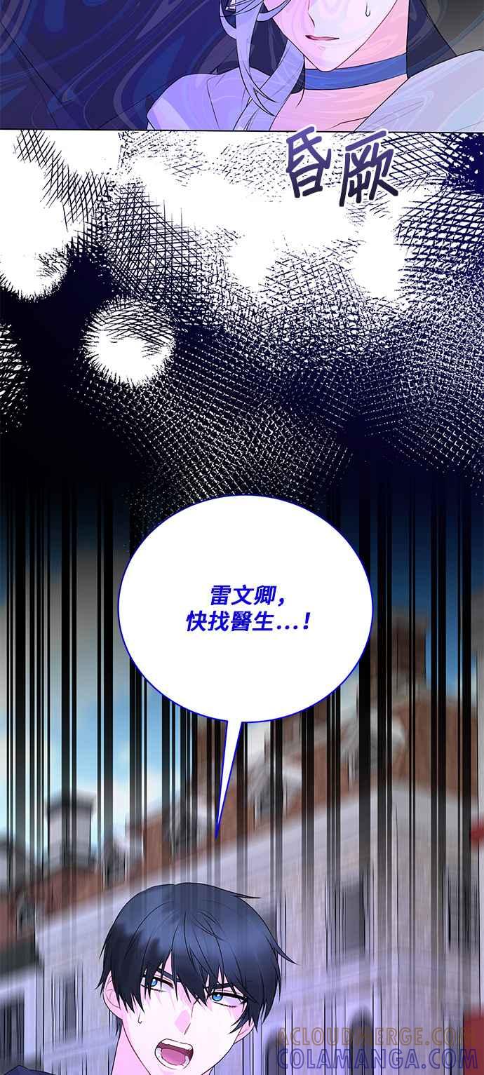 《恶女也能当上女主角》第99话 第52页
