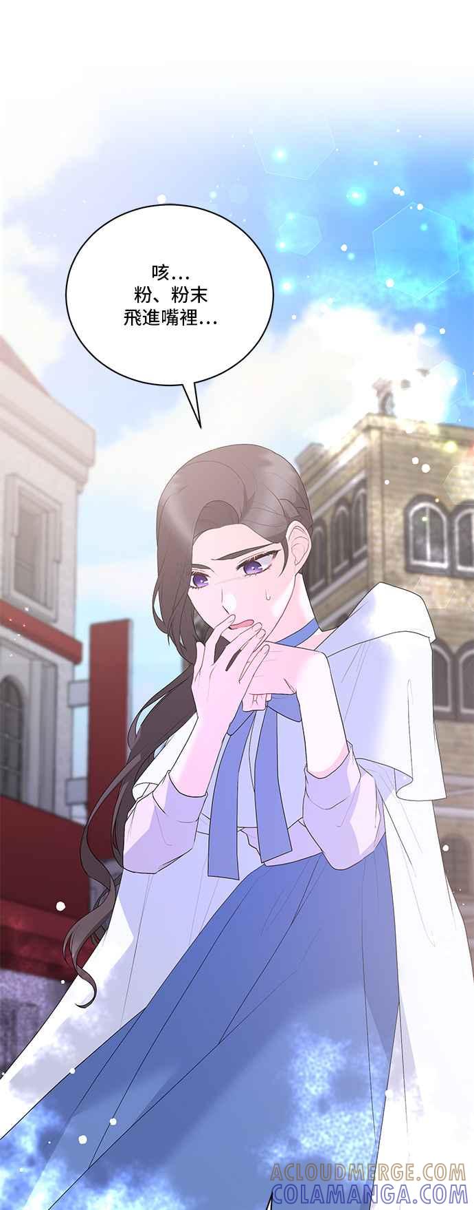 《恶女也能当上女主角》第99话 第25页
