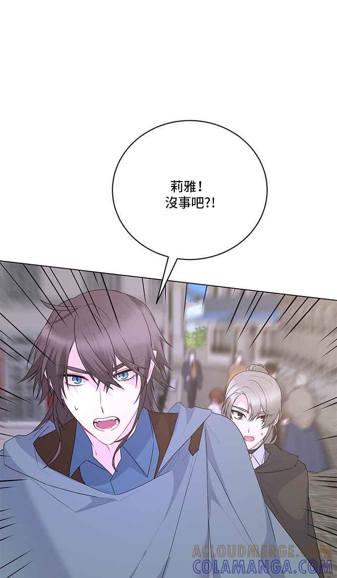 《恶女也能当上女主角》第99话 第40页