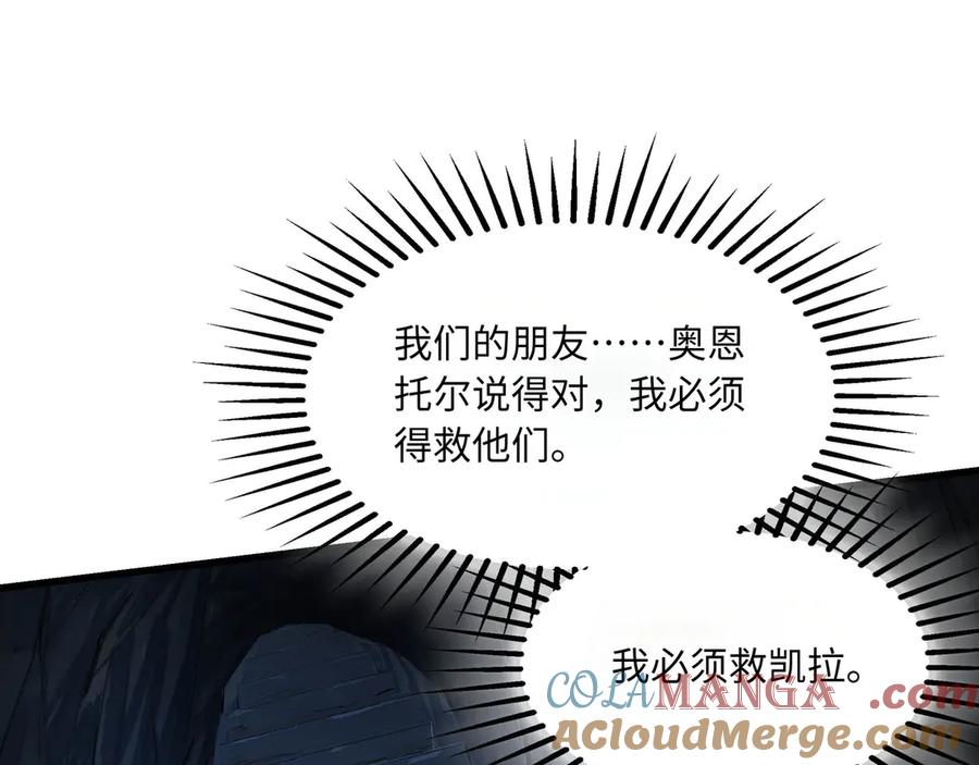 《被遗弃在异世界的玩家》第19话 再入 第201页