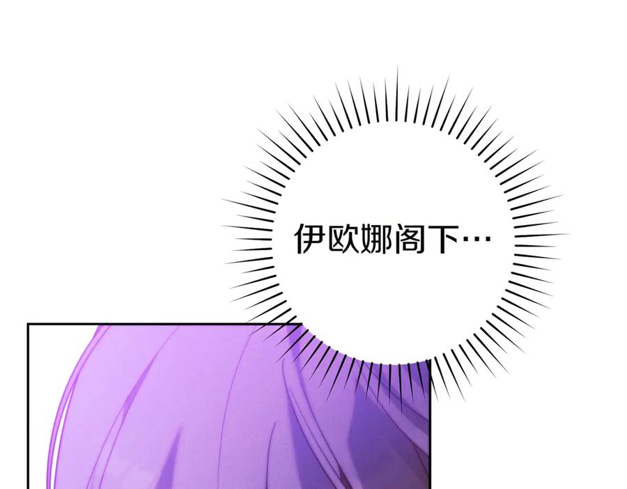 《这个婚绝对会成功》第19话 怒其不争 第163页