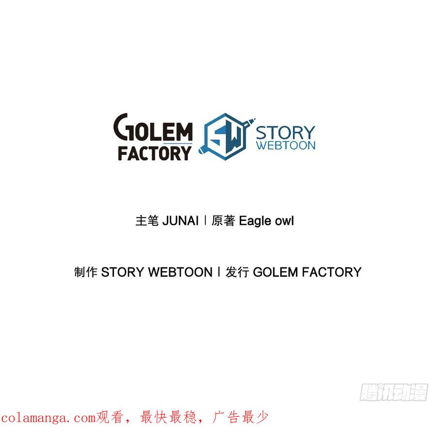 《我洗劫了魔神的仓库》9.戴王冠的蜘蛛 第116页