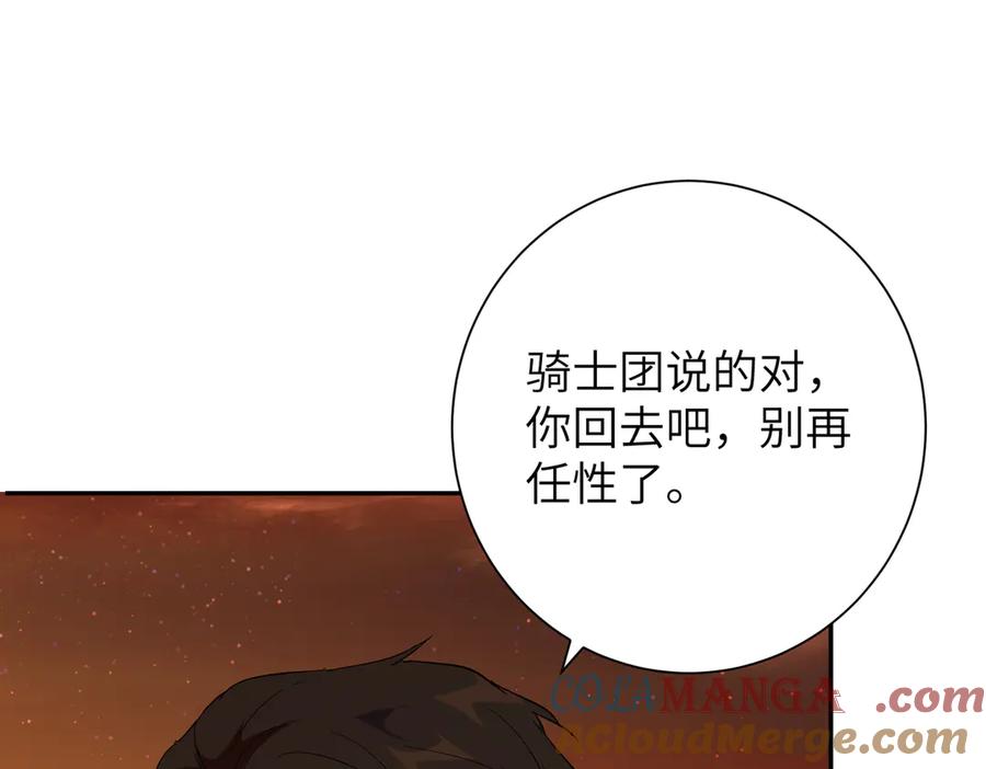 六岁开始成为女王 - 猫眼镇：火灾 - 第193张图