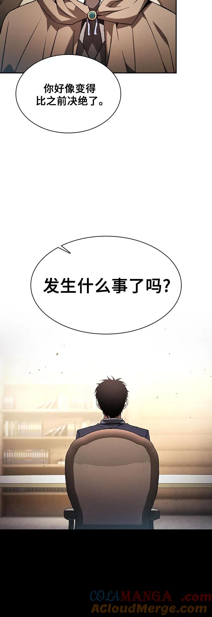 皇家学院的天才剑豪 第103话 第10页