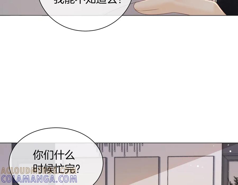 我亲爱的法医小姐 第97话 哪里怪怪的？ 第31页