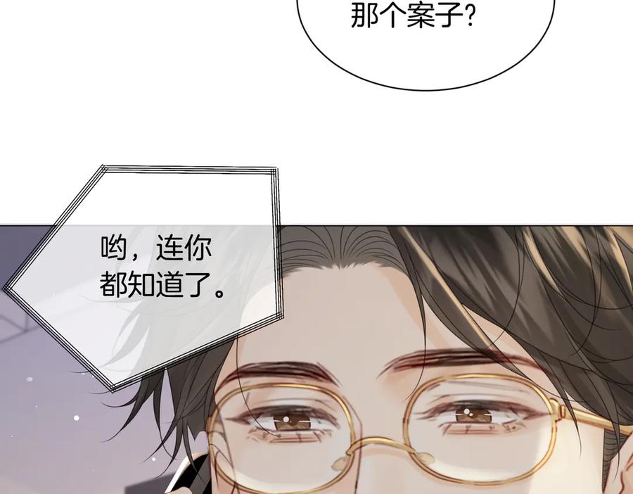 我亲爱的法医小姐 第97话 哪里怪怪的？ 第29页