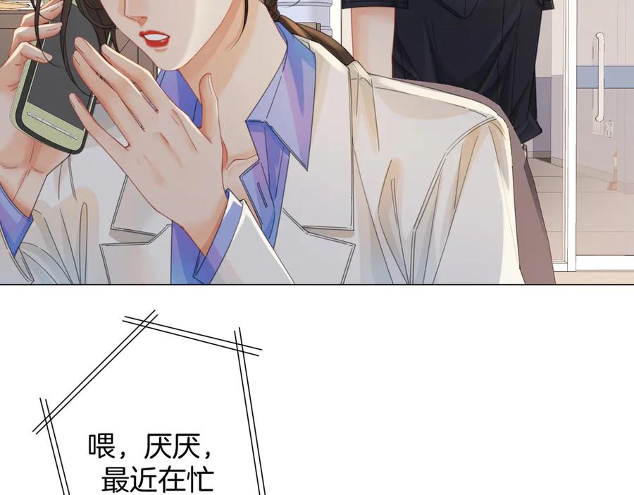 我亲爱的法医小姐 第97话 哪里怪怪的？ 第23页