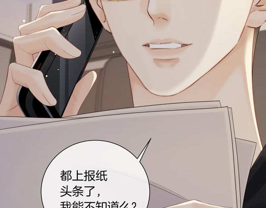 我亲爱的法医小姐 第97话 哪里怪怪的？ 第30页