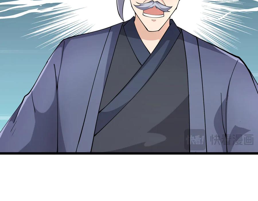 《沉睡万古：出世横推诸天》第108话 云笙--兵家种子！ 第122页