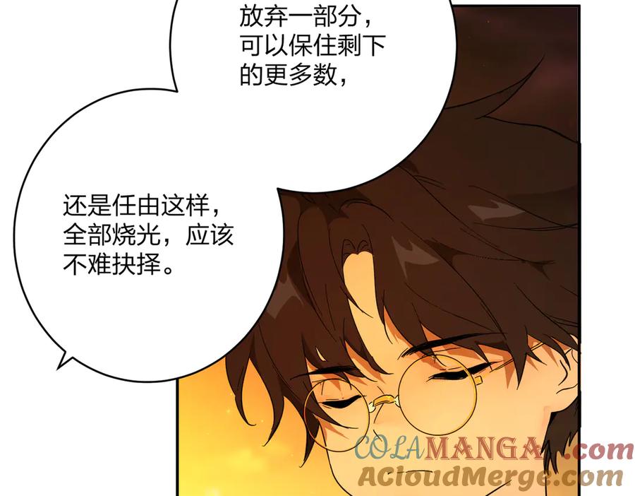 六岁开始成为女王 - 猫眼镇：卡尔 - 第61张图