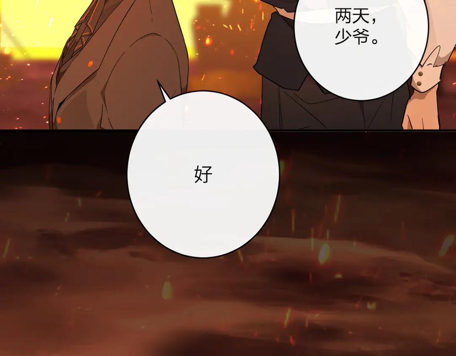 六岁开始成为女王 - 猫眼镇：卡尔 - 第67张图